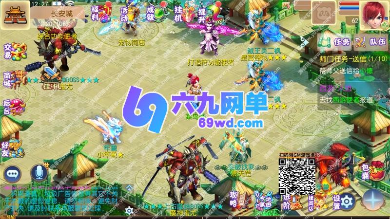 图片[4]-六九网单红尘西游手游尊享挂机版单机版MT3换皮梦幻镜像端GM后台-六九网单