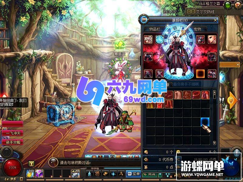 图片[17]-六九网单DNF单机地下城与勇士新版95超界普雷剑鬼魔枪守护网游单机版真二觉-六九网单