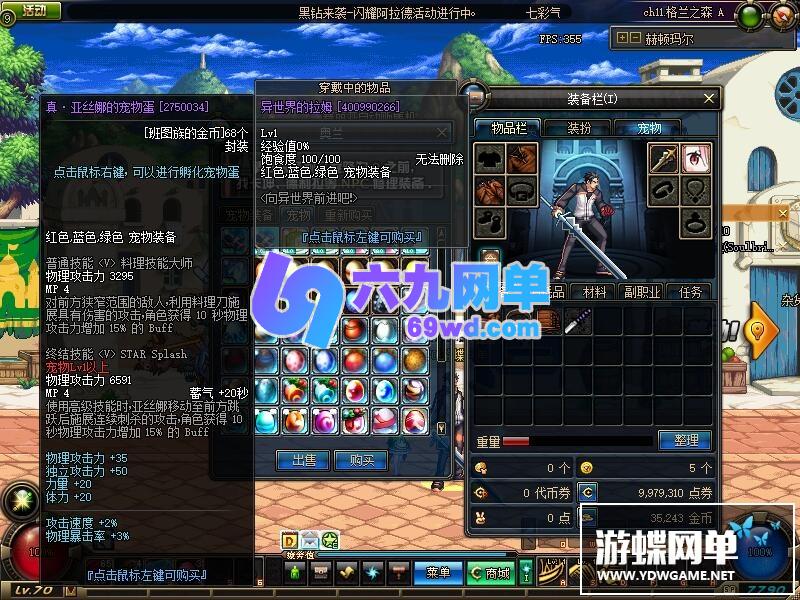 图片[29]-六九网单dnf地下城与勇士单机版70精英版英雄级AI世界树网单-六九网单
