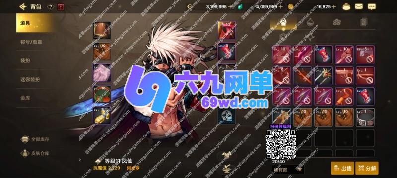 图片[6]-DNF地下城与勇士韩服手游70级汉化单机版第2版稀有完整一键端GM后台-六九网单