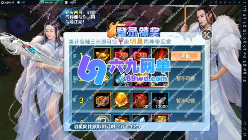 图片[12]-六九网单新剑侠情缘龙雀神域剑侠手游单机版第2版稀有一键端GM网单-六九网单