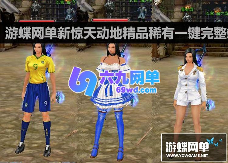 图片[13]-六九网单新惊天动地单机版全副本180级破碎荒野 挑战者 完整一键端 GM工具-六九网单