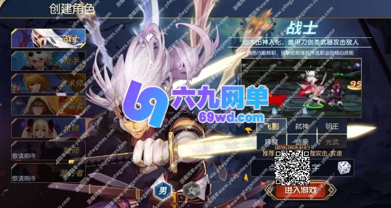 图片[2]-六九网单3D横版闯关手游阿拉德之怒之名望黎明精修版一键端单机版-六九网单