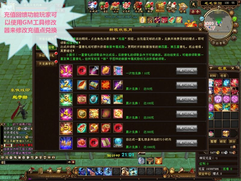 图片[26]-六九网单天龙八部单机游戏2019新天龙万象归一2第2版天龙八部单机版一键端-六九网单