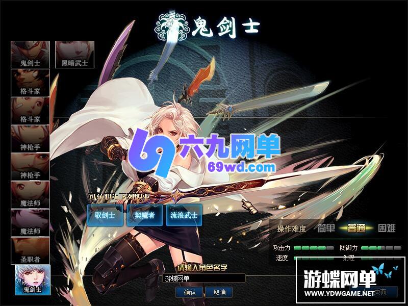 图片[9]-六九网单真女鬼剑第八版单机版流浪武士男枪男格斗三觉100级副本DNF地下城与勇士-六九网单