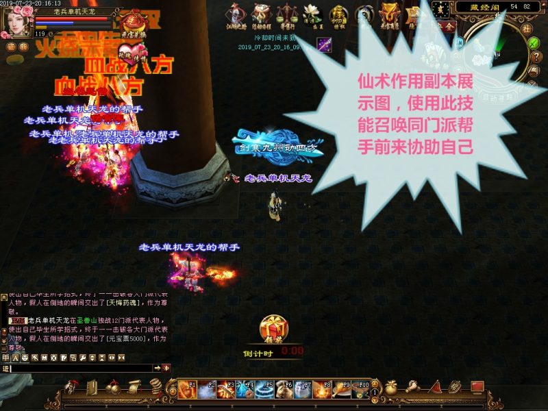 图片[19]-六九网单天龙八部单机版2019仙术天龙单机稀有完整一键端GM网单-六九网单