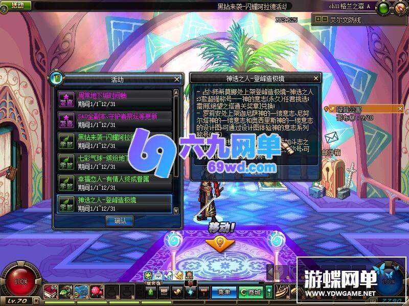 图片[12]-六九网单dnf地下城与勇士单机版70精英版英雄级AI世界树网单-六九网单