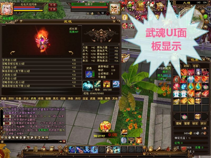 图片[29]-六九网单天龙八部单机游戏2019新天龙万象归一2第2版天龙八部单机版一键端-六九网单