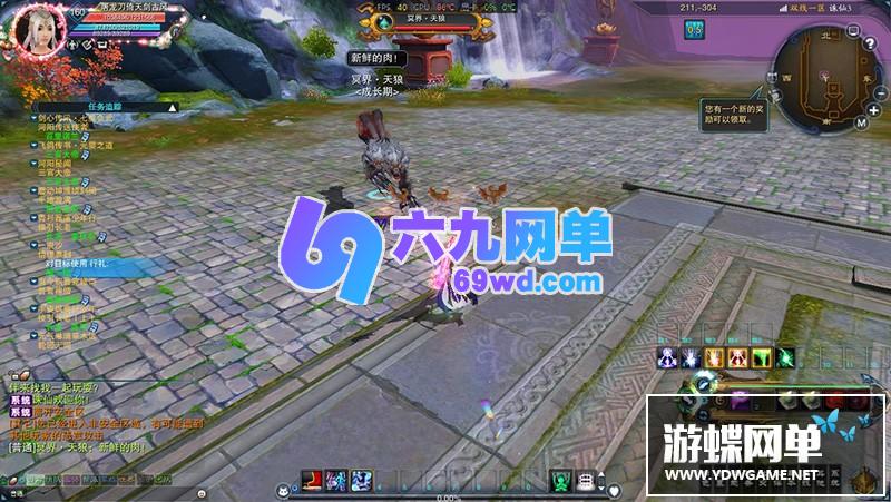 图片[11]-六九网单风吟诛仙4单机版第四版16职业青罗天命九旒神隐帝子围栏天界灵境云渺天河-六九网单