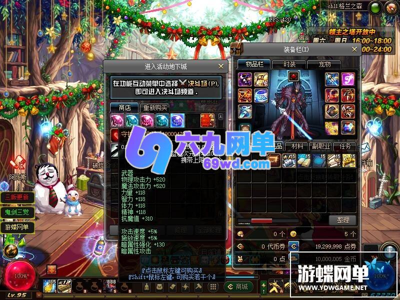 图片[34]-六九网单dnf地下城与勇士单机版100级真三觉第三版剑鬼新地图装备单人副本-六九网单
