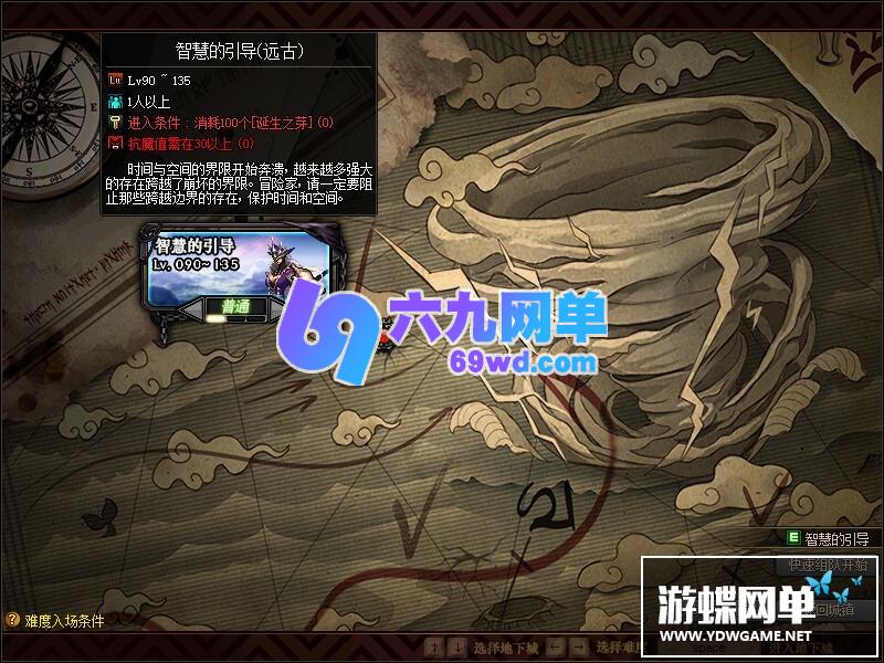 图片[28]-六九网单dnf地下城与勇士单机版100级真三觉第三版剑鬼新地图装备单人副本-六九网单