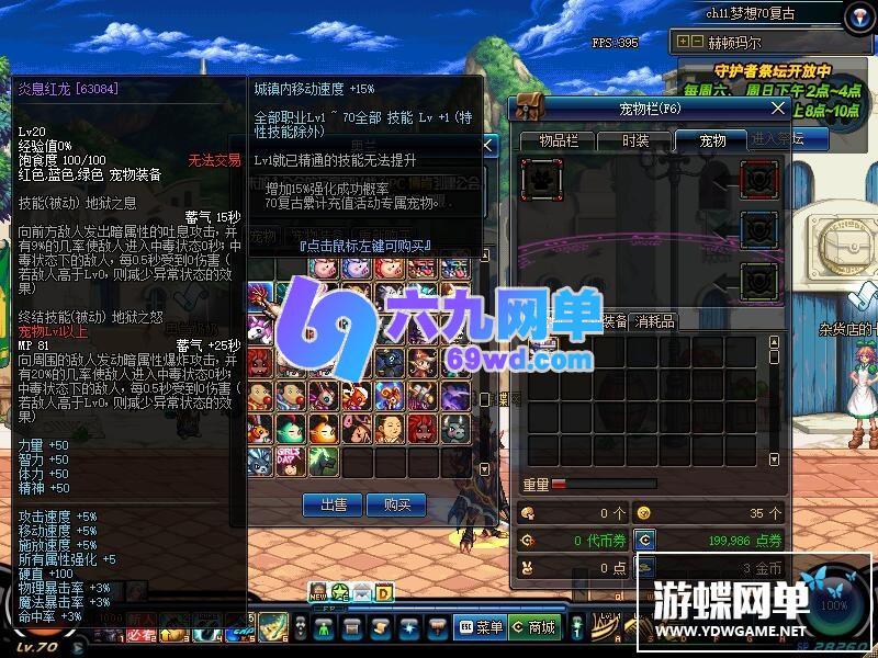 图片[20]-六九网单dnf地下城与勇士单机版70复古原版95融合版PC单机苍穹幕落95起源-六九网单