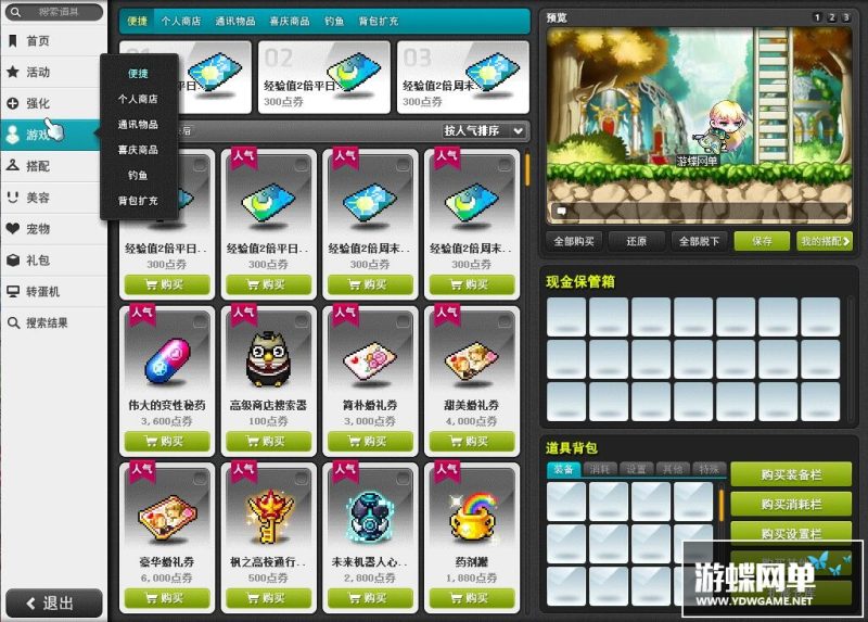 图片[7]-六九网单冒险岛单机版V117修复BOSS副本任务剧情PC网游单机版GM仿官端-六九网单