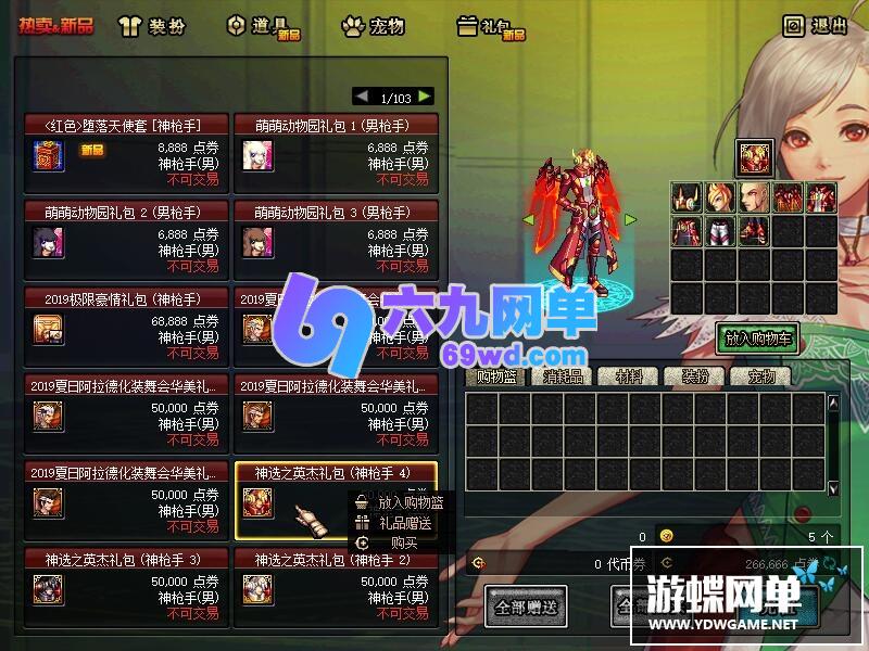 图片[20]-六九网单dnf地下城与勇士单机版复古60级精英版经典稀有网单GM-六九网单