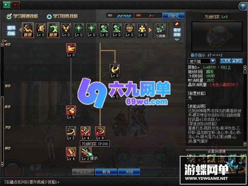 图片[28]-六九网单dnf地下城与勇士单机版70复古原版95融合版PC单机苍穹幕落95起源-六九网单