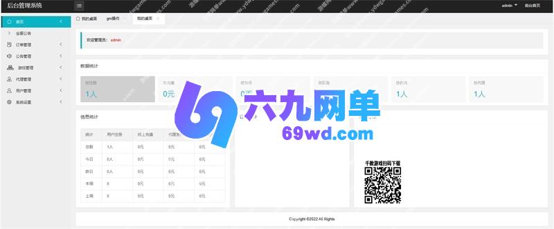 图片[7]-六九网单横版闯关手游情怀之星空阿拉德传奇单机版一键镜像端GM后台-六九网单
