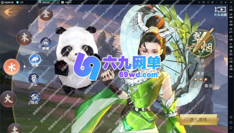 图片[8]-六九网单新剑侠情缘龙雀神域剑侠手游单机版第2版稀有一键端GM网单-六九网单