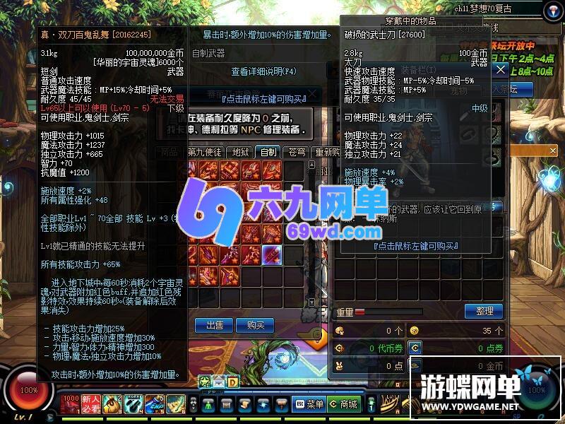 图片[6]-六九网单dnf地下城与勇士单机版70复古原版95融合版PC单机苍穹幕落95起源-六九网单