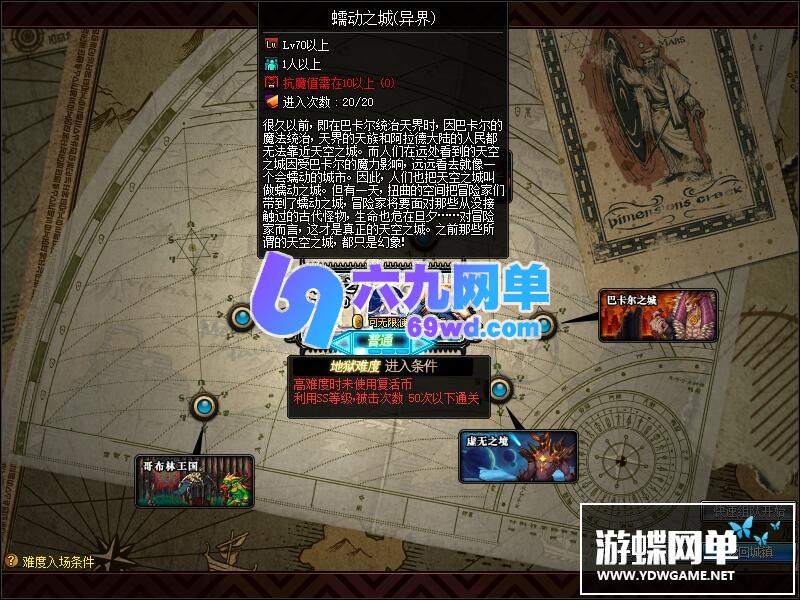 图片[30]-六九网单dnf地下城与勇士单机版70精英版英雄级AI世界树网单-六九网单