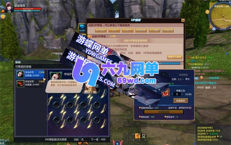 图片[8]-六九网单圣斗士星矢OL单机版新3.0完整物品道具送GM无限星币怀旧网游单机-六九网单