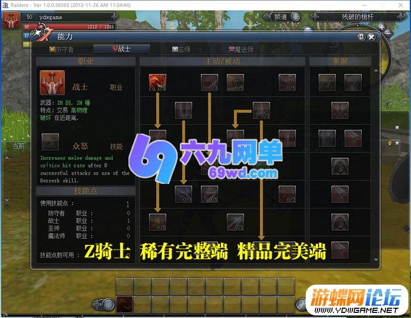 图片[8]-六九网单Z骑兵3D网游单机版完美端可刷元宝金钱物品装备一键端-六九网单