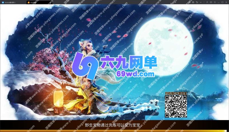 图片[3]-六九网单红尘西游手游尊享挂机版单机版MT3换皮梦幻镜像端GM后台-六九网单