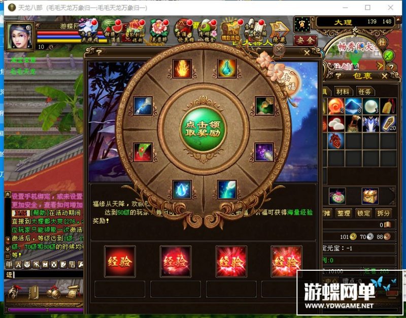图片[7]-六九网单天龙八部单机游戏2019新天龙万象归一2第2版天龙八部单机版一键端-六九网单