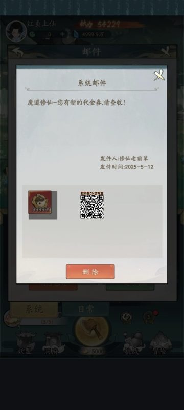 图片[15]-六九网单寻道大千手游单机版第3版魔道修仙萧炎Gm后台开箱无限资源-六九网单