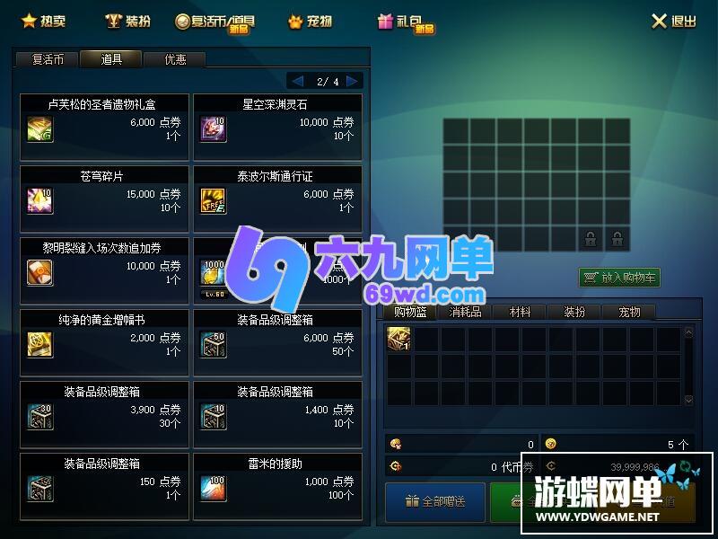 图片[21]-六九网单dnf地下城与勇士单机版100级三觉第二版副本装备剑鬼网游单机-六九网单