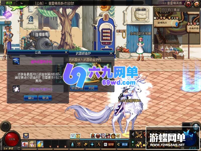 图片[19]-六九网单普雷精英版真神兽坐骑完善任务副本DNF地下城与勇士-六九网单
