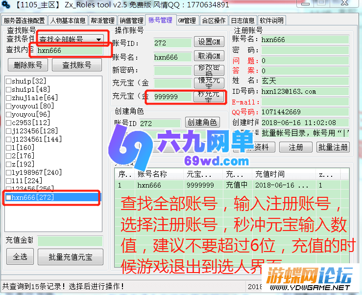 图片[7]-六九网单诛仙3新凤凰15职业 附语音教程+GM工具 网游网页单机版游戏稀有服务一键端-六九网单