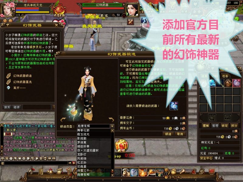 图片[28]-六九网单天龙八部单机版2019仙术天龙单机稀有完整一键端GM网单-六九网单