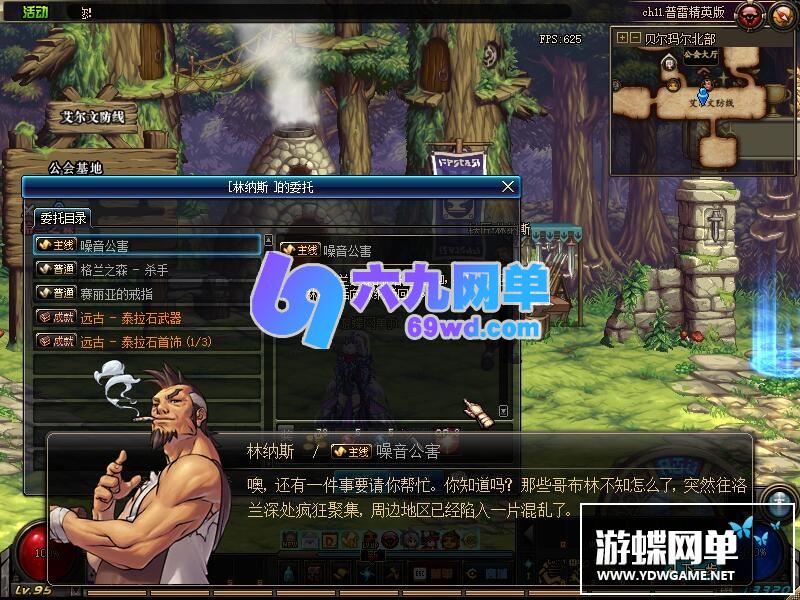 图片[7]-六九网单普雷精英版真神兽坐骑完善任务副本DNF地下城与勇士-六九网单
