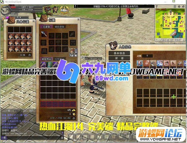图片[6]-六九网单热血江湖 V14.0版稀有端 附语音教程+GM工具网游网页单机游戏服务一键端-六九网单
