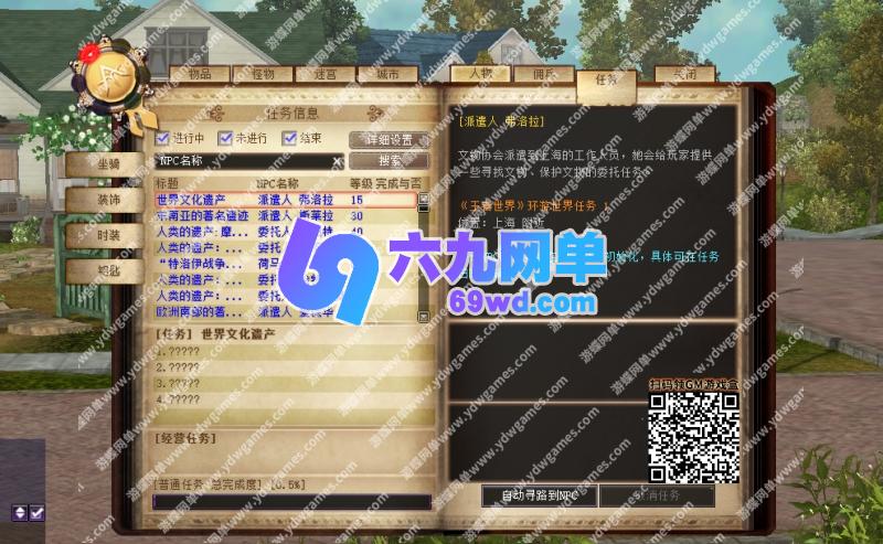 图片[15]-六九网单王者世界9职业汉化单机版稀有一键端任务完美基本无BUG-六九网单