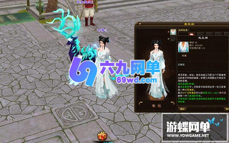 图片[9]-六九网单万象归一4天龙八部单机假人版第四版稀有完整一键端GM工具网单-六九网单