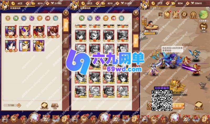 图片[4]-六九网单策略手游单机版联盟三国H5稀有完整一键服务端GM后台网单-六九网单