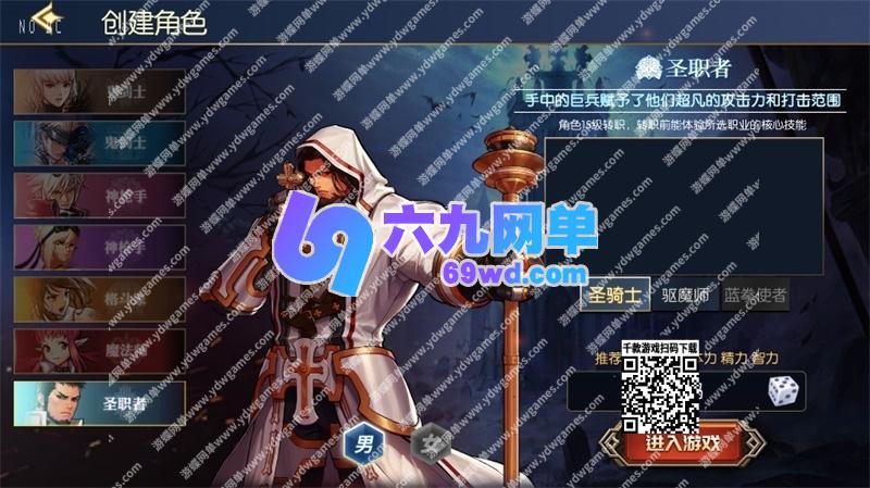 图片[5]-六九网单横版闯关手游情怀之星空阿拉德传奇单机版一键镜像端GM后台-六九网单