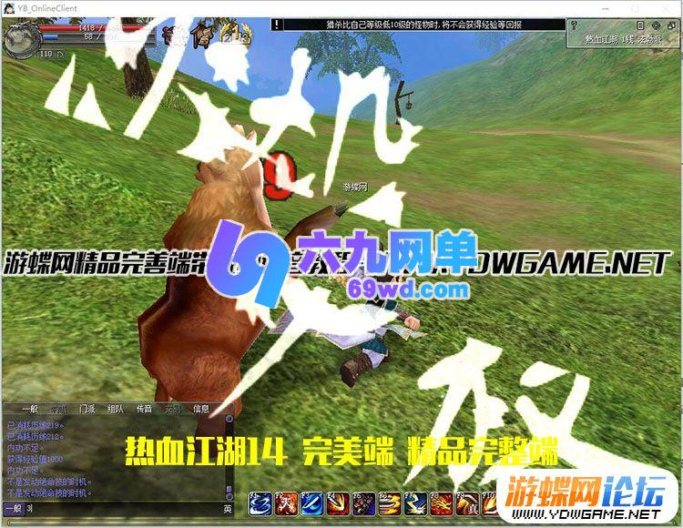 图片[5]-六九网单热血江湖 V14.0版稀有端 附语音教程+GM工具网游网页单机游戏服务一键端-六九网单