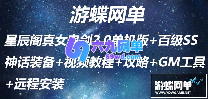 图片[2]-六九网单星辰阁2.0真女鬼剑单机版三觉带被动三女鬼100级神话装备单人副本DNF地下城与勇士-六九网单
