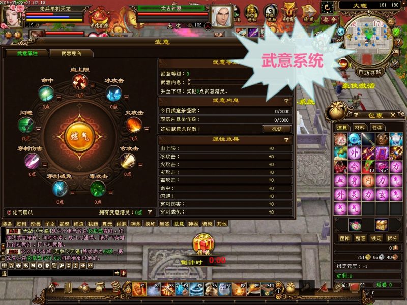 图片[3]-六九网单天龙八部单机版2019仙术天龙单机稀有完整一键端GM网单-六九网单