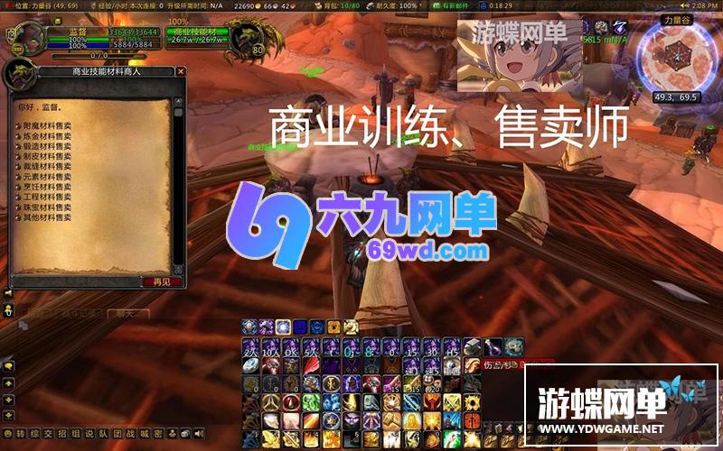图片[13]-六九网单3.35/80级精英单机版超高智能机器人陪玩非网易魔兽世界-六九网单