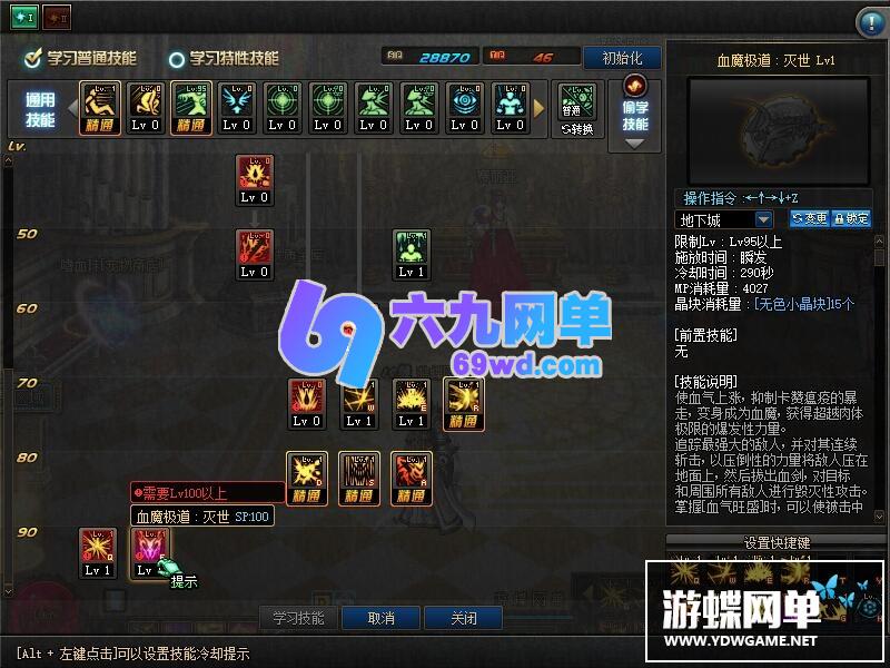 图片[9]-六九网单dnf地下城与勇士单机100级完美版新世界团本三觉网单-六九网单
