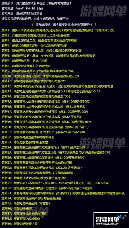 图片[1]-六九网单真女鬼剑男枪手男格斗三觉单机版第六版一键端100级副本DNF地下城与勇士-六九网单