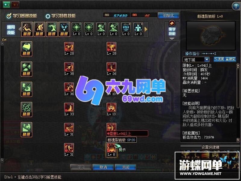 图片[19]-六九网单DNF单机地下城与勇士新版95超界普雷剑鬼魔枪守护网游单机版真二觉-六九网单