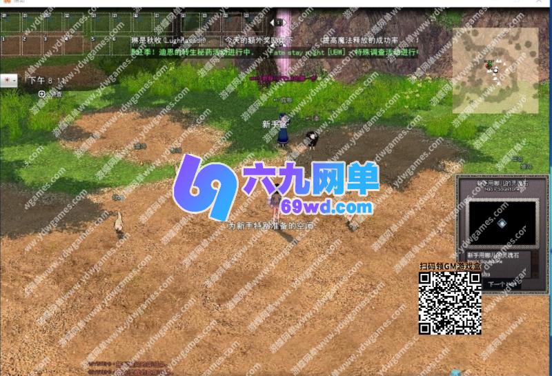 图片[6]-六九网单洛奇Mabinogi-G22完整版免虚拟机解压即玩单机版教程GM教程怀旧-六九网单