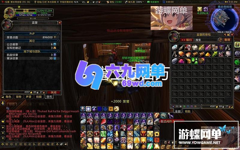 图片[26]-六九网单3.35/80级精英单机版超高智能机器人陪玩非网易魔兽世界-六九网单