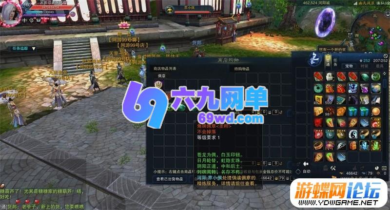 图片[10]-六九网单诛仙3单机版16职业青罗天命斩龙剑轩辕策虚拟一键端网游单机-六九网单