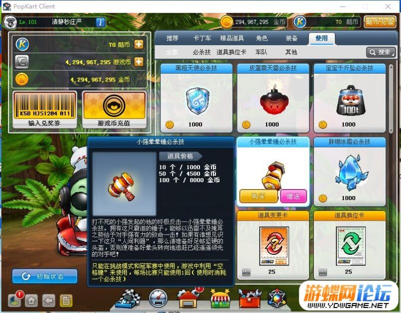 图片[6]-六九网单跑跑卡丁车一键单机版侏罗纪单人竞速故事模式全车地图完美稀有一键服务端-六九网单