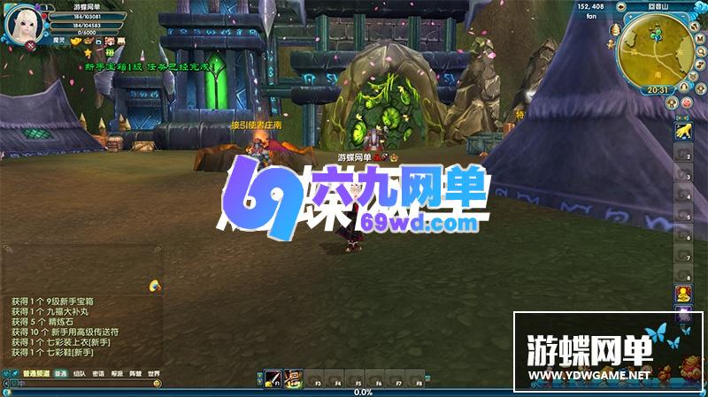 图片[7]-六九网单新武林外传单机版书生端一键端书生单机版飞羽剧情副本GM工具-六九网单